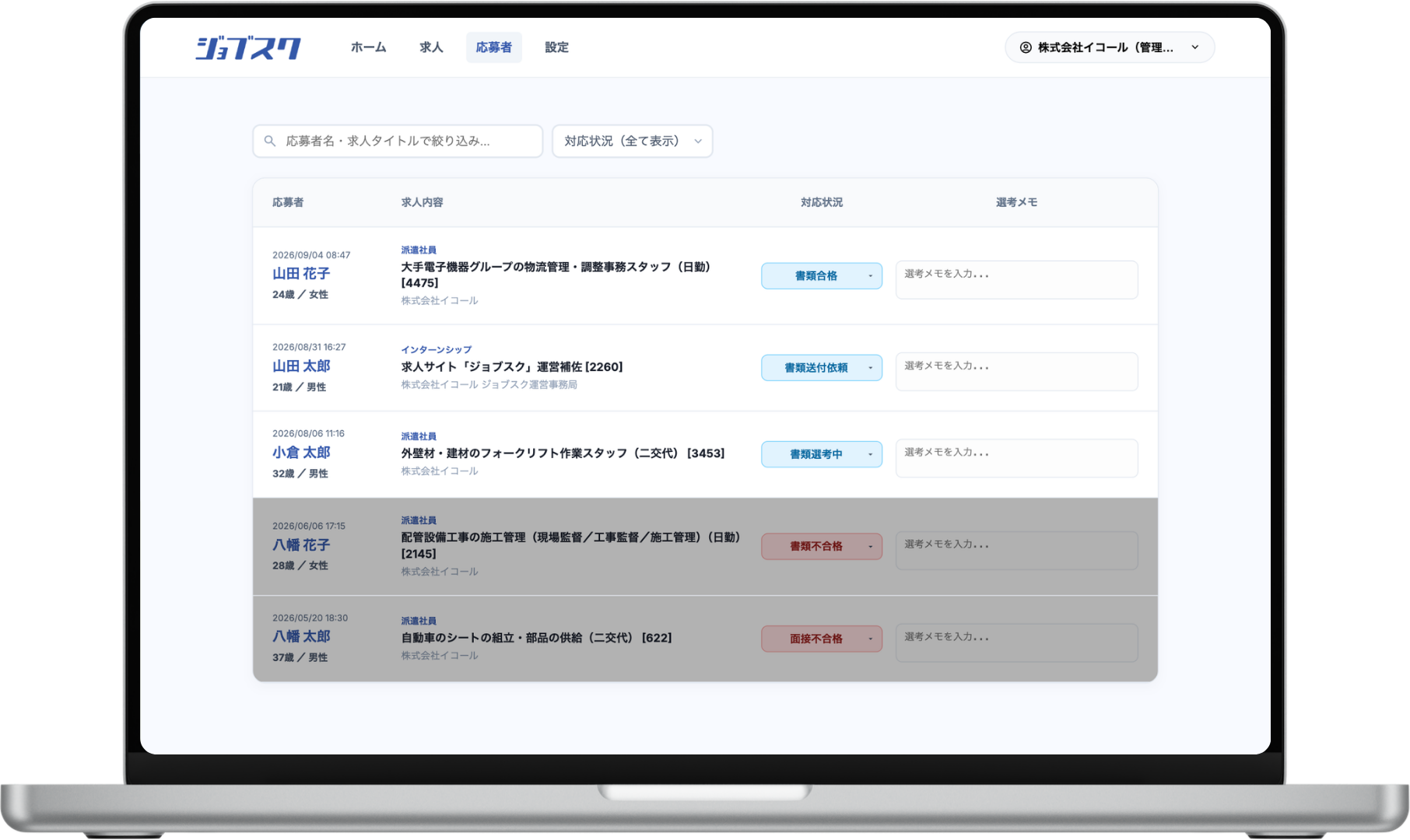 サービスイメージ